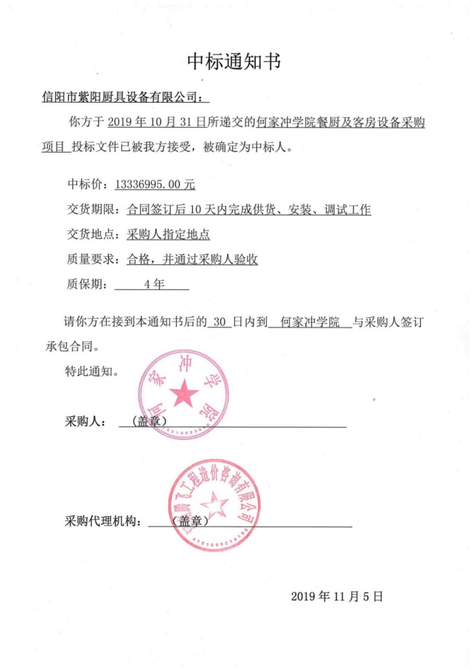 紫陽廚具簽約何家沖學(xué)院